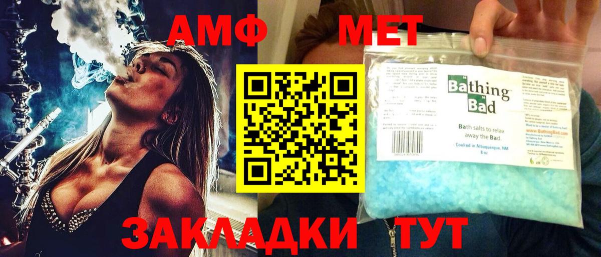 Амфетамин VHQ Копейск