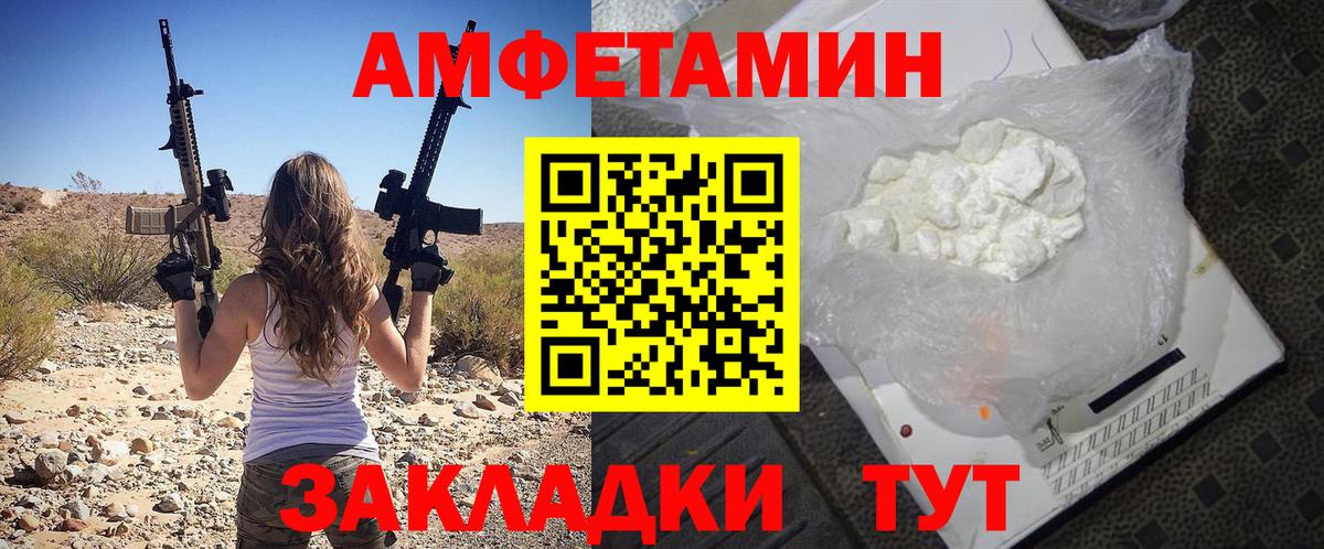 Копейск  АМФЕТАМИН Premium  Вход с VPN 