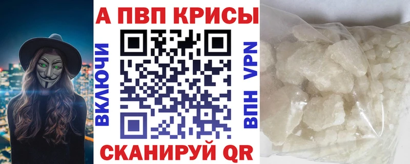 купить  сайты  сайты даркнета состав  Alpha-PVP мука  Копейск 