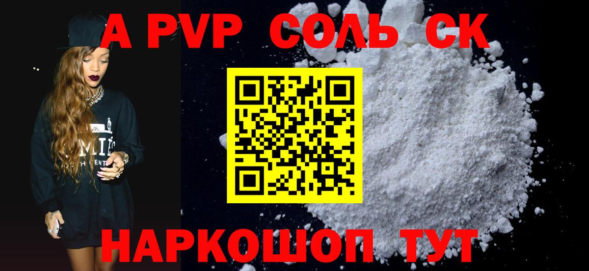 Alpha-PVP  дарнет шоп  Вход с VPN  Копейск  А ПВП крисы CK  Alpha-PVP VHQ  Альфа ПВП Crystall 