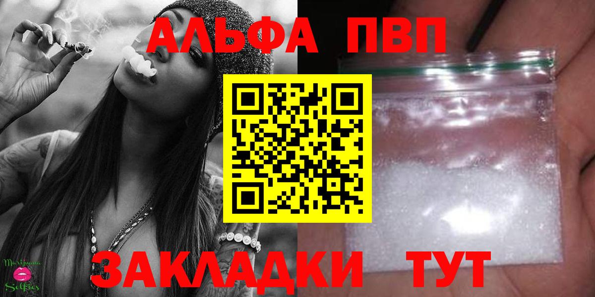 Alfa_PVP кристаллы Копейск