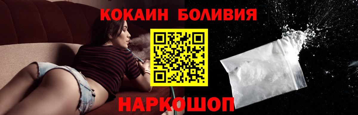Кокаин Колумбийский  Кокаин Боливия  Копейск  Cocaine  Вход с VPN 