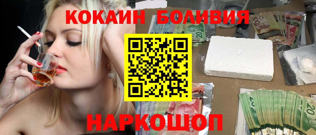 Cocaine Колумбийский Копейск