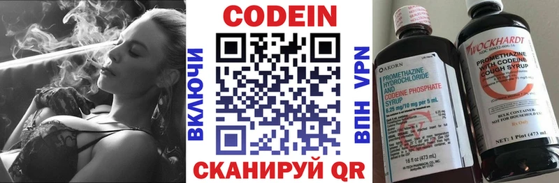 Кодеин напиток Lean (лин)  Копейск 