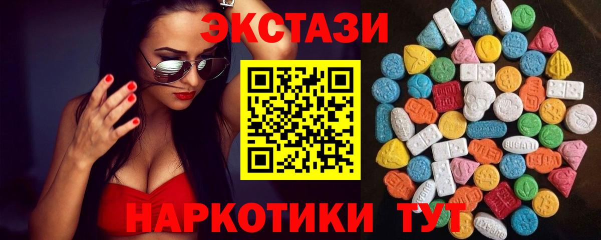 Экстази  Экстази Punisher  МЕГА зеркало  ЭКСТАЗИ XTC  Копейск  Вход с VPN 