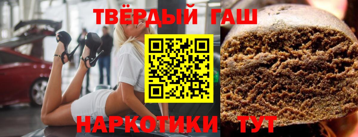 ГАШ Cannabis  Вход с VPN  ГАШ Изолятор  наркошоп  Копейск  Гашиш 