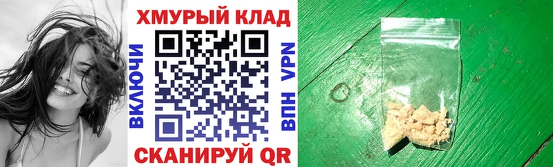 Героин хмурый  Копейск 