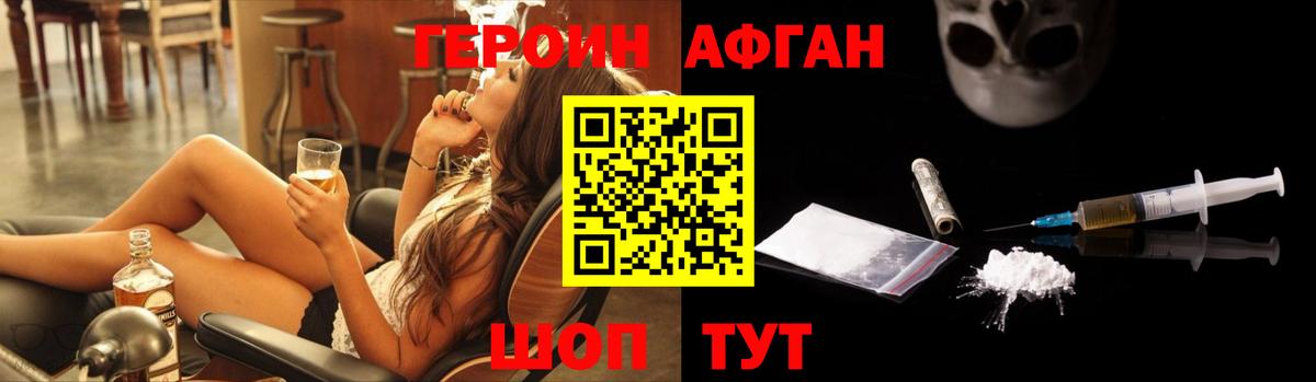Копейск  Героин афганец  Вход с VPN 