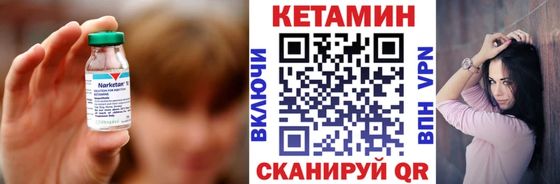 как найти закладки  Копейск  КЕТАМИН ketamine 