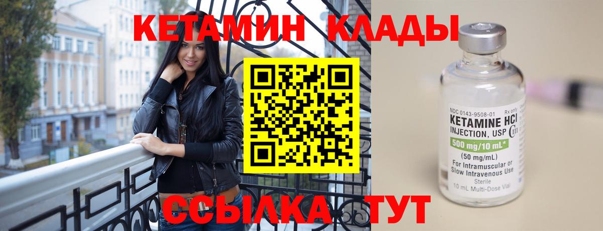 Кетамин ketamine Копейск