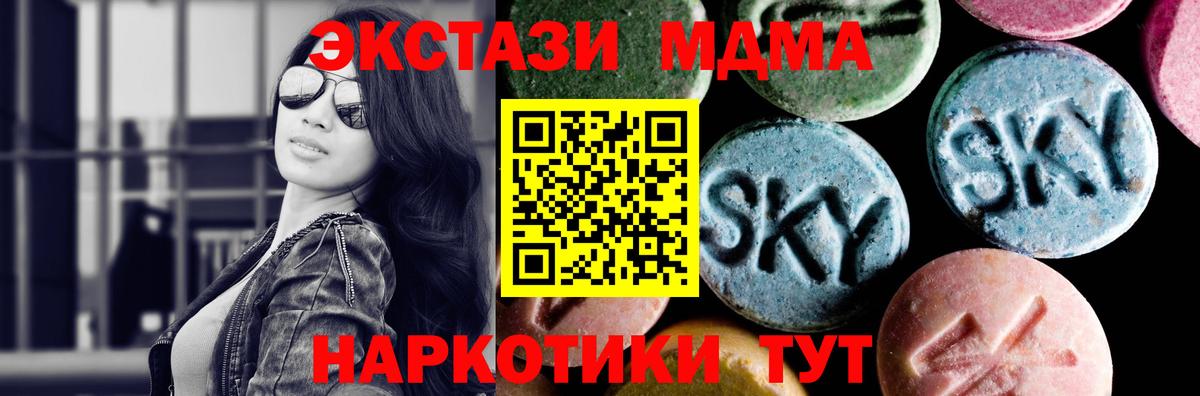 MDMA Molly  МДМА Molly  Вход с VPN  Копейск 