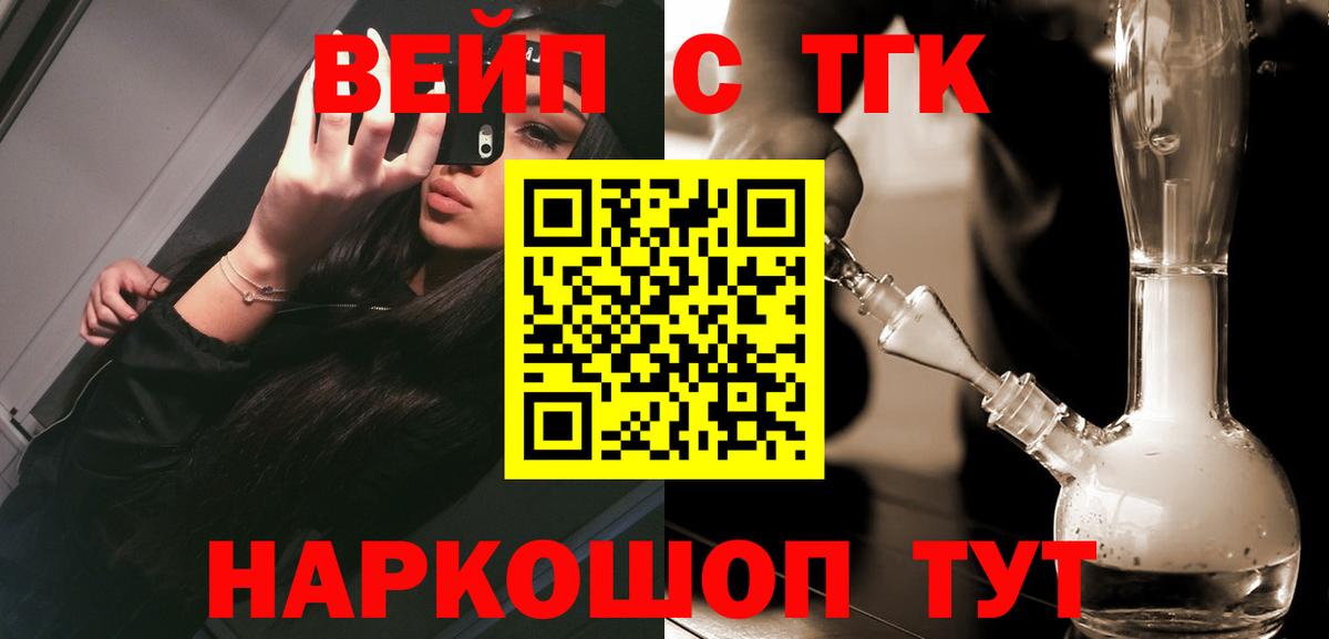 Дистиллят ТГК жижа  Вход с VPN  Копейск 